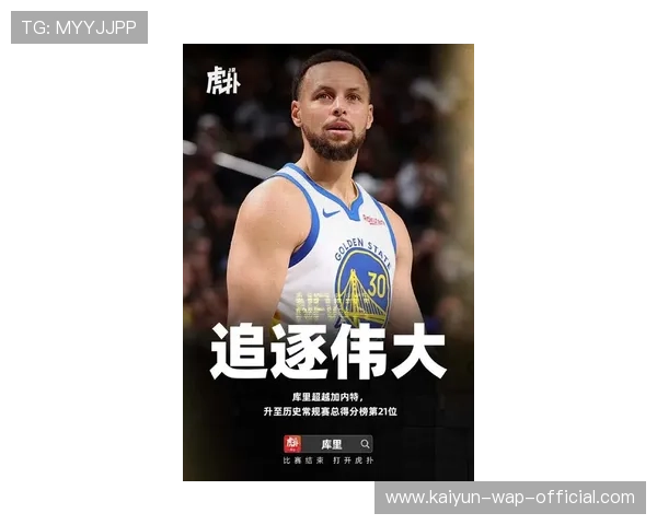 库里外线牵制力依旧 勇士进攻空间创造能力联盟前列